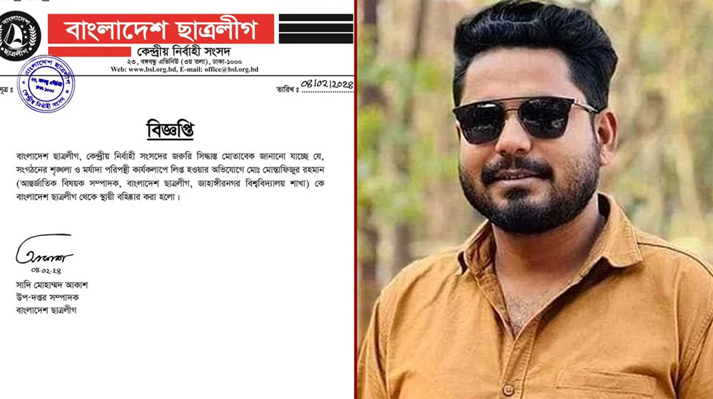   বহিস্কৃত জাহাঙ্গীরনগর বিশ্ববিদ্যালয় শাখার ছাত্রলীগের আন্তর্জাতিক বিষয়ক সম্পাদক মোস্তাফিজুর রহমান