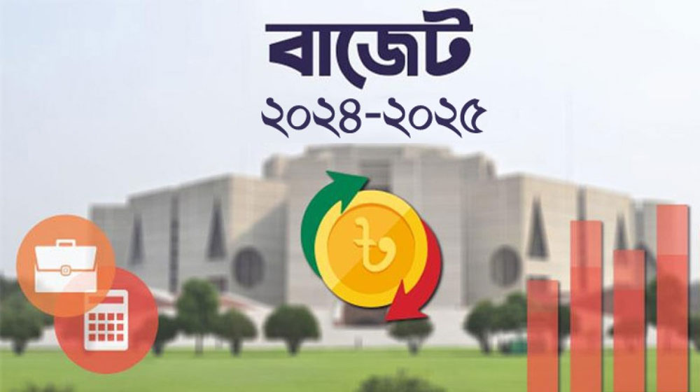 ২০২৪-২৫ অর্থবছরের বাজেট পাস হচ্ছে আজ