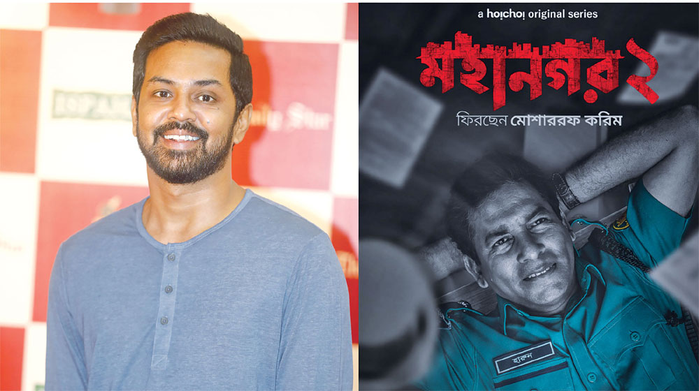 'মহানগর' বানিয়ে যে বিপদে পড়েছিলেন আশফাক নিপুন