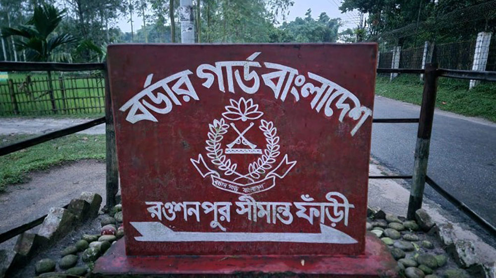 ভারতীয় চোরাকারবারি লক্ষ্য করে বিজিবির গুলি