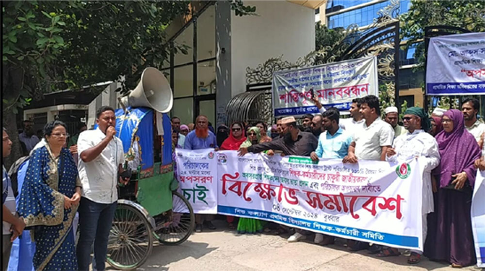 শিশু কল্যাণ প্রাথমিক শিক্ষক-কর্মচারীদের বিক্ষোভ সমাবেশ 