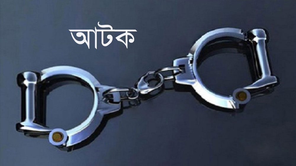 চাঁদাবাজির অভিযোগে যুবদল নেতা আটক