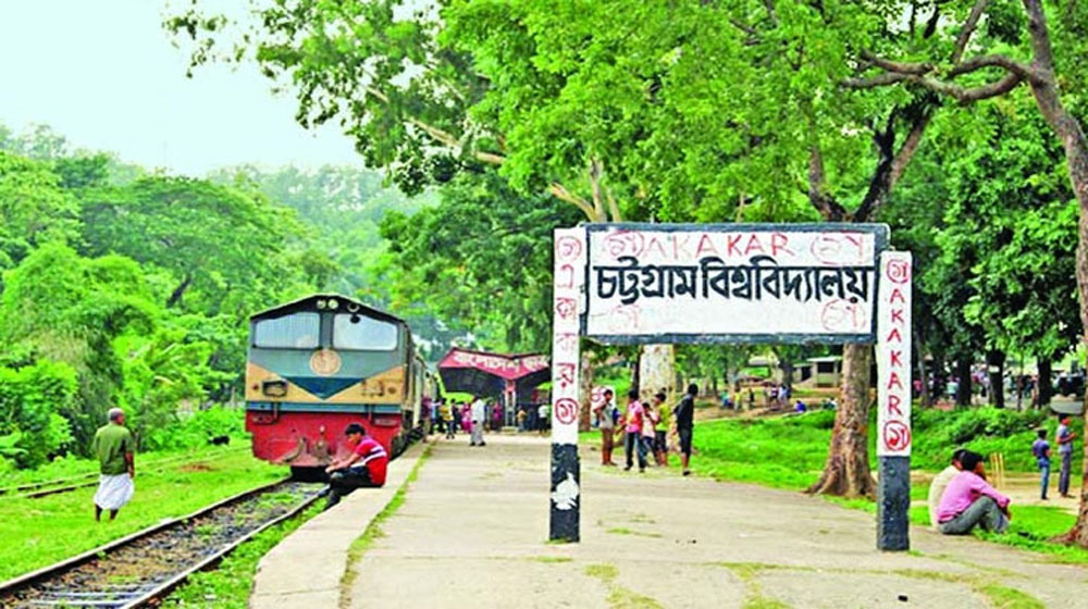 অনলাইনে চলবে চট্টগ্রাম বিশ্ববিদ্যালয়ের ক্লাস