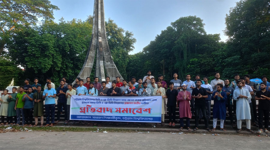 চবিতে শিক্ষার্থীদের 'কমপ্লিট শাটডাউন' ঘোষণা