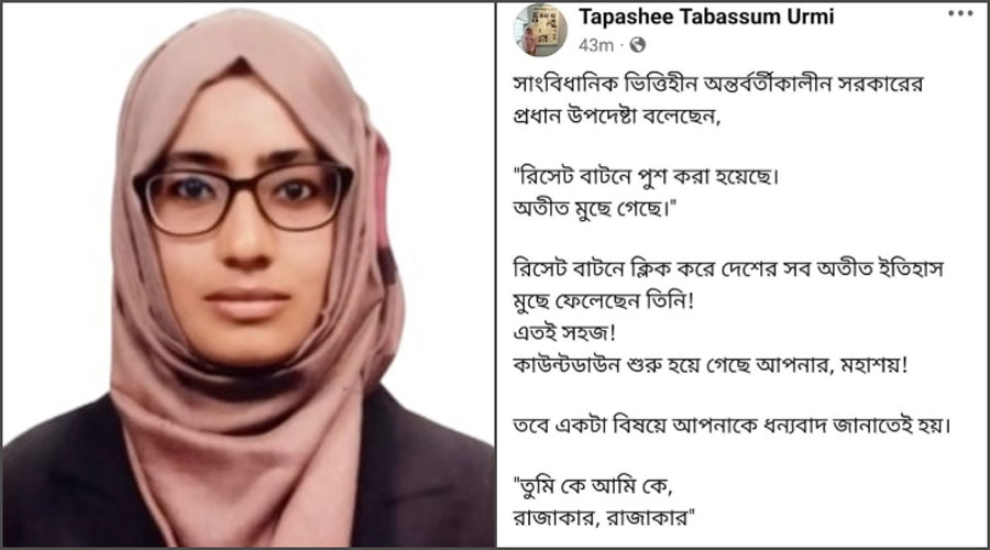 লালমনিরহাট জেলা প্রশাসনের নির্বাহী ম্যাজিস্ট্রেট তাপসী তাবাসসুম উর্মি