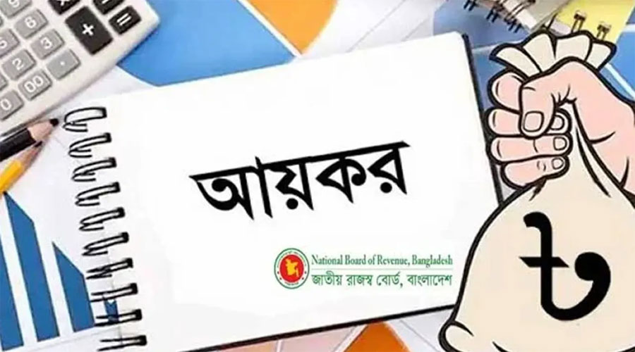 ই-রিটার্ন পরিশোধে ইন্টারনেট ব্যাংকিংয়ের ফি নির্ধারণ