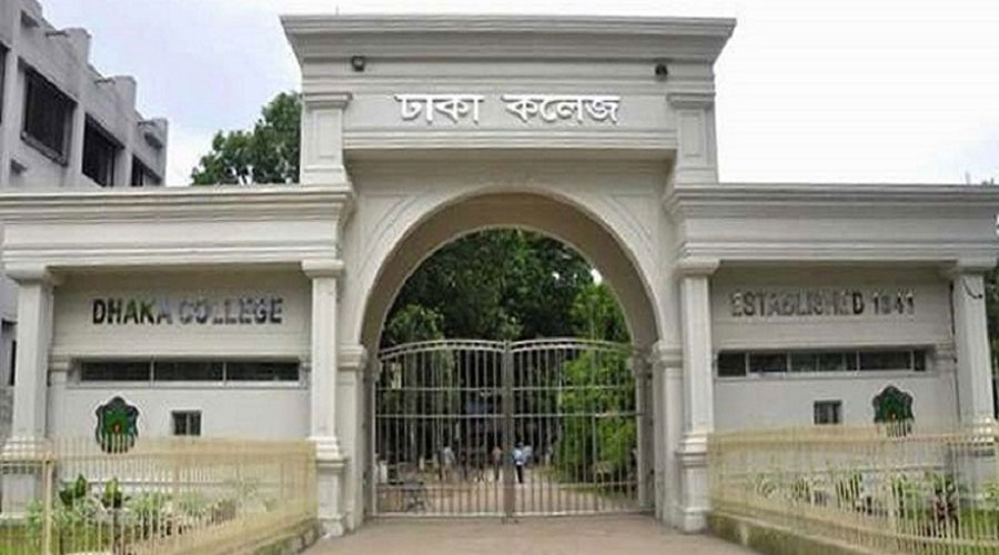 আজ ঢাকা কলেজের সব ক্লাস বন্ধ