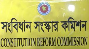 যেসব প্রস্তাবনা দিতে যাচ্ছে সংবিধান সংস্কার কমিশন