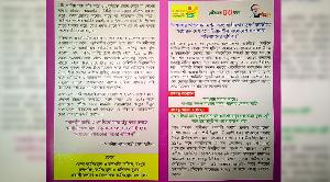 শেখ হাসিনার বাণী লিফলেটে প্রচার করায় কর্মকর্তার শাস্তি