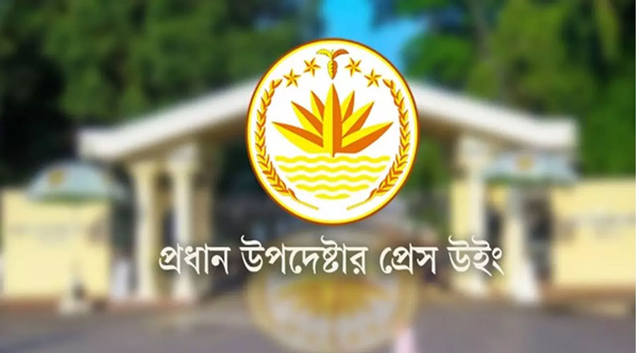 অন্তর্বর্তীকালীন সরকারের প্রধান উপদেষ্টার প্রেস উইং