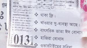 বেকারত্ব ঘোচাতে চটকদার বিজ্ঞাপনের ফাঁদে তরুণ সমাজ!